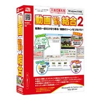 デネット 動画切り取り結合2【Win版】(CD-ROM) ﾄﾞｳｶﾞｷﾘﾄﾘｹﾂｺﾞｳ2WC
