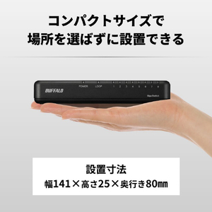 バッファロー Giga8ポート スイッチングハブ 電源外付け プラスチック筐体 マグネットなし ブラック LSW7-GT-8EPL/BK-イメージ5