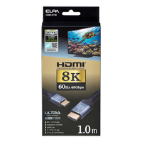 エルパ HDMIケーブル ウルトラハイスピード 8K 1．0m HDMI-2110