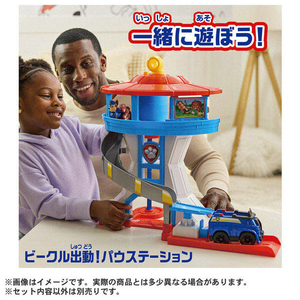タカラトミー パウ・パトロール マーシャル ファイヤートラック マーシャル ﾊﾟｳﾊﾟﾄﾏ-ｼﾔﾙﾌｱｲﾔ-ﾄﾗﾂｸ-イメージ7