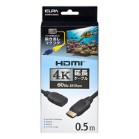 エルパ HDMIケーブル 延長 0．5m 4K HDMI-EX2005