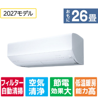三菱電機 「工事代金別」 高暖房 エアコン 26畳向け パワフル暖房 ズバ暖 ZDシリーズ MSZ-ZD80F1S-Wｾｯﾄ