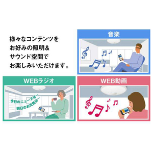東芝 LEDシーリングライト スピーカー付き NLEH06018E-SDLD-イメージ6