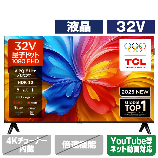 TCL 32V型フルハイビジョン液晶テレビ e angle select 32S59K