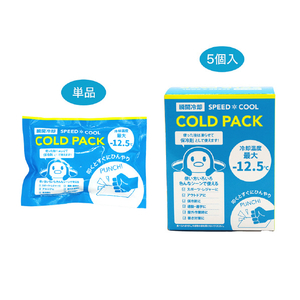 グローバル・ジャパン -12．5℃コールドパック(5個入り) J44-08COLDPACK5SET-イメージ8
