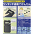 アンドー らくらく選局ラジオ R19-780D-イメージ3