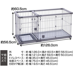 ペティオ 犬用 トイレのしつけが出来る ドッグルームサークルPlus グレー レギュラー FCE984X-W27671-イメージ2