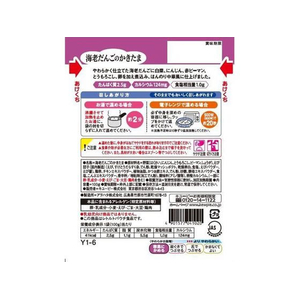 キューピー やさしい献立 海老だんごのかきたま 100g F885626-Y1-6-イメージ2