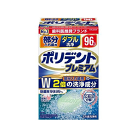 Haleon 部分入れ歯用 ダブル洗浄 ポリデントプレミアム 96錠 FCE986V