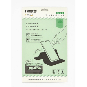 サンノート 強粘着すべり止めマット e angle select ブラック SBRDMMAT-イメージ3