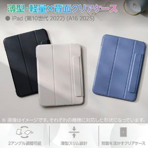 エレコム iPad(A16) フラップケース 薄型軽量 カラーエッジ 背面クリア グレージュ TB-A25RWVFCGB-イメージ3