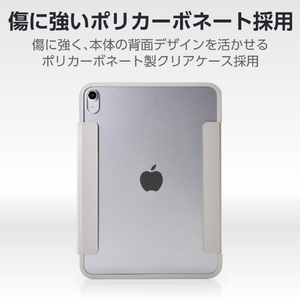 エレコム iPad(A16) フラップケース 薄型軽量 カラーエッジ 背面クリア グレージュ TB-A25RWVFCGB-イメージ4