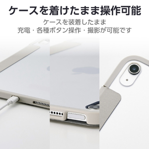 エレコム iPad(A16) フラップケース 薄型軽量 カラーエッジ 背面クリア グレージュ TB-A25RWVFCGB-イメージ8
