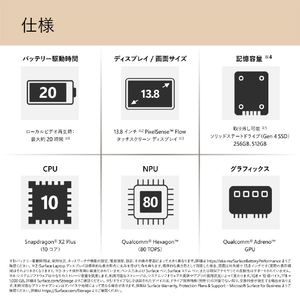 マイクロソフト Surface Laptop(第 8 世代) 13．8インチ Snapdragon X2 Plus/24/512 デューン EP2-60104-イメージ15