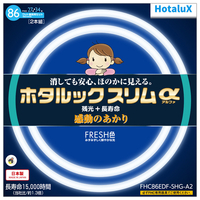 HotaluX 27形+34形 丸形スリム管 残光ホタルック 高周波点灯専用蛍光ランプ 2本入り ホタルックスリムα FHC86EDF-SHG-A2