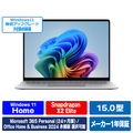 マイクロソフト Surface Laptop(第 8 世代) 15インチ Snapdragon X2 Elite/16/1TB プラチナ EP2-60121