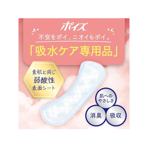クレシア ポイズ さらさら素肌 パンティライナー 無香料 5cc 36枚 FCD658N-88387-イメージ2