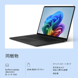 マイクロソフト Surface Laptop(第 8 世代) 15インチ Snapdragon X2 Elite/16/1TB ブラック EP2-60132-イメージ16