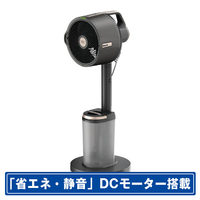 シャークニンジャ BLDCモーター搭載リモコン付サーキュレーター Shark FlexBreeze Pro Mist チャコールグレー FA302J