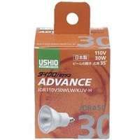 ウシオ ハロゲンランプ E11口金 30W 広角35° 1個入り アドバンス G263H:JDR110V30WLW/KUVH