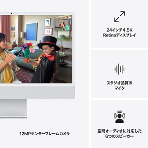 Apple 24インチiMac Retina 4．5Kディスプレイモデル： 10コアCPUと10コアGPUを搭載したApple M4チップ, 24GB, 512GB SSD シルバー MCR24J/A-イメージ7