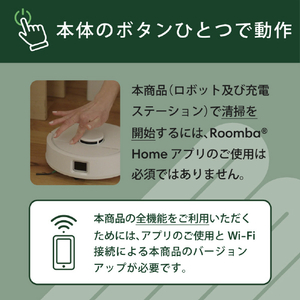 iRobot Roomba Mini 掃除機&床拭きロボット + AutoEmpty 充電ステーション 若葉(WAKABA) F155460-イメージ10