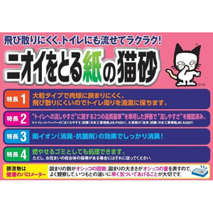 ライオン ニオイをとる紙の猫砂 10L 箱売 FCD701M-イメージ2