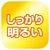 東芝 LEDシーリング NLEH08050E-LC-イメージ7