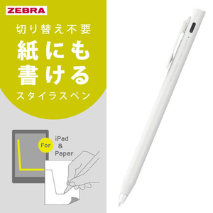 ゼブラ スタイラスツーウェイ 0.5 ホワイト 1本入 FCK854B-P-S2W-APLBP01-W-イメージ2