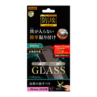 レイアウト iPhone 12/12 Pro用ガラス 防埃 10H 反射防止 レシーバーネット付 RT-P27FN/BSHG