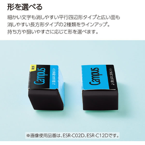 コクヨ キャンパス よく消えるのに折れにくい消しゴム 長方形 S 黒 5P FCJ283T-ESR-C11D-5P-イメージ4