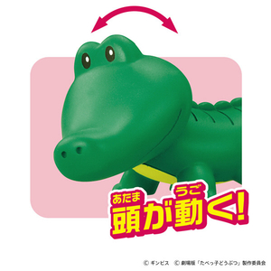 タカラトミー アニア たべっ子どうぶつ THE MOVIE わにくん ｱﾆｱﾀﾍﾞﾂｺﾄﾞｳﾌﾞﾂﾜﾆｸﾝ-イメージ2
