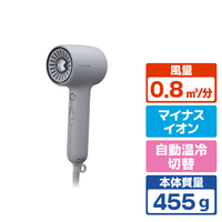 パナソニック ヘアドライヤー イオ二ティ モダングレー EH-NE8N-H