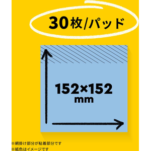 スリーエム ポストイット 強粘着 ビッグノート 152×152 ブルー FCK179C-BN-6BLU-イメージ2