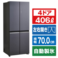 ハイアール 【フレンチドア】406L 4ドア冷蔵庫 e angle select CORU フロスティミストグレー JR-GX41E5-H