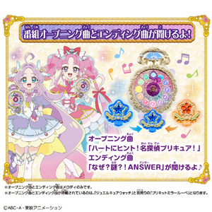 バンダイ くるっと変身!ジュエルキュアウォッチ スペシャルセット ｼﾞﾕｴﾙｷﾕｱｳｵﾂﾁｽﾍﾟｼﾔﾙｾﾂﾄ-イメージ3