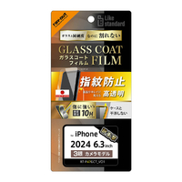 レイアウト iPhone 16 Pro用Like standard ガラスコートフィルム 光沢 衝撃吸収 平面保護 硬度10H 指紋防止 RT-P47FT/T12