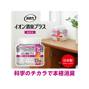 エステー 消臭力クリアビーズ イオン消臭プラス 詰替 無香料 4.2kg F386027-イメージ2