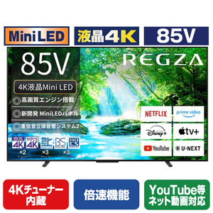 TVS REGZA 85V型4K対応液晶テレビ ブラック 85Z770N-イメージ1