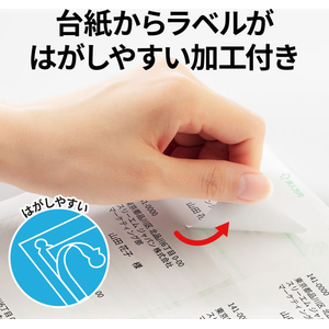 エーワン ラベルシール プリンタ兼用 キレイにはがせるタイプ 40面 四辺余白付 角丸 10シート FCK141B-31436-イメージ7