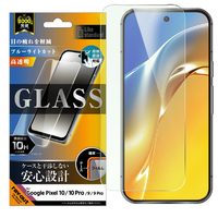 レイ・アウト Google Pixel 10/10 Pro/9/9 Pro用 Like standard アルミノシリケートガラスフィルム ブルーライトカット 光沢 平面保護 硬度10H 指紋認証対応 RH-GP10PFA/FMG