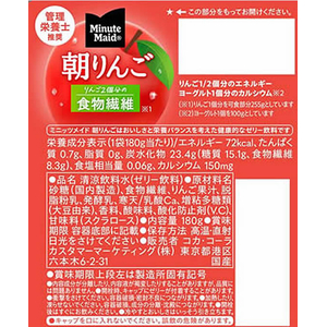 コカ・コーラ ミニッツメイド 朝リンゴ 180g F353942-イメージ2