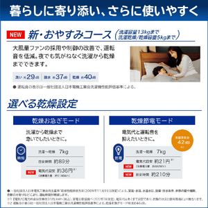 東芝 【左開き】ドラム式洗濯乾燥機 ZABOON ルナホワイト TW-137XM6L(W)-イメージ19