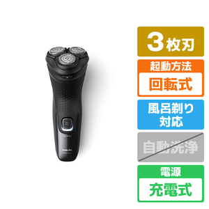 フィリップス 3枚刃シェーバー Shaver 3000X Series ブラック X3051/00-イメージ1