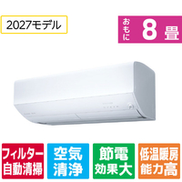 三菱電機 「工事代金別」 8畳向け 自動お掃除付き 冷暖房エアコン e angle select 霧ヶ峰 ZWシリーズ MSZ-EM25F1E7-Wｾｯﾄ