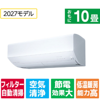 三菱電機 「工事代金別」 10畳向け 自動お掃除付き 冷暖房エアコン e angle select 霧ヶ峰 ZWシリーズ MSZ-EM28F1E7-Wｾｯﾄ