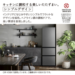 日立 【右開き】375L 3ドア冷蔵庫 グラファイトシルバー RV38XS-イメージ3