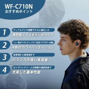 SONY ワイヤレスノイズキャンセリングステレオヘッドセット ホワイト WFC710NW-イメージ3