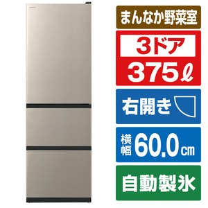 日立 【右開き】375L 3ドア冷蔵庫 ライトゴールド RV38XN-イメージ1