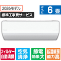 パナソニック 「標準工事費サービス」 6畳 フィルター自動清掃 省エネハイパワーエアコン Eolia(エオリア) Xシリーズ CS-X226D-W-S